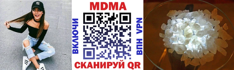 МДМА кристаллы  купить   даркнет телеграм  Мезень 