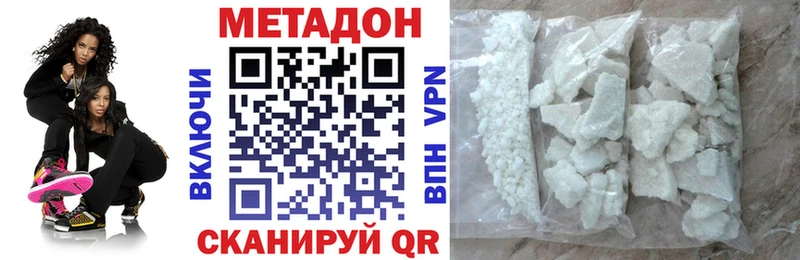 продажа наркотиков  Мезень  сайты даркнета состав  МЕТАДОН VHQ 